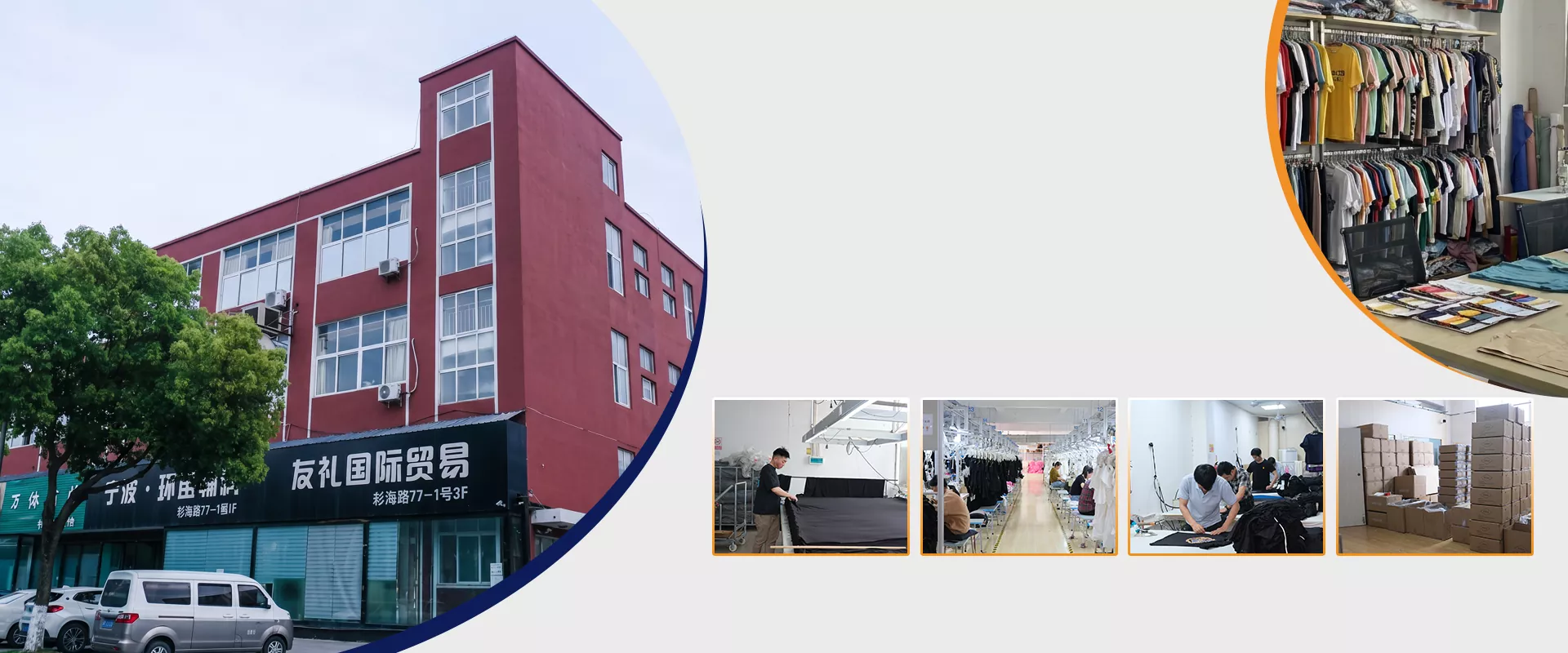 China GOODTEX Factory